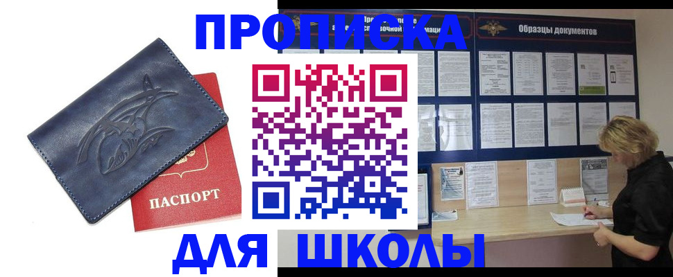 прописка для работы в Сортавале